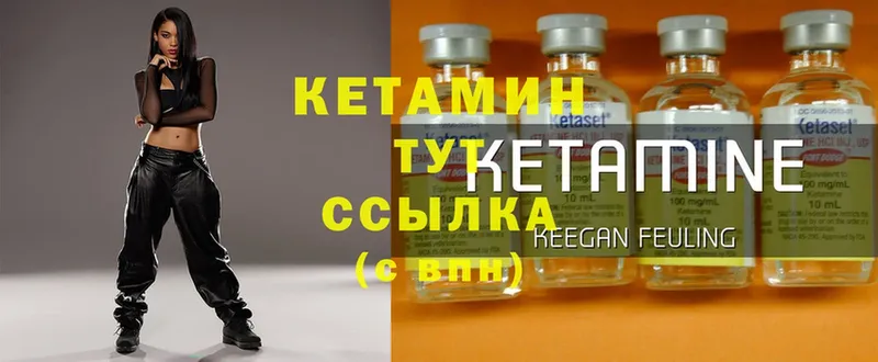 КЕТАМИН ketamine  Кольчугино 